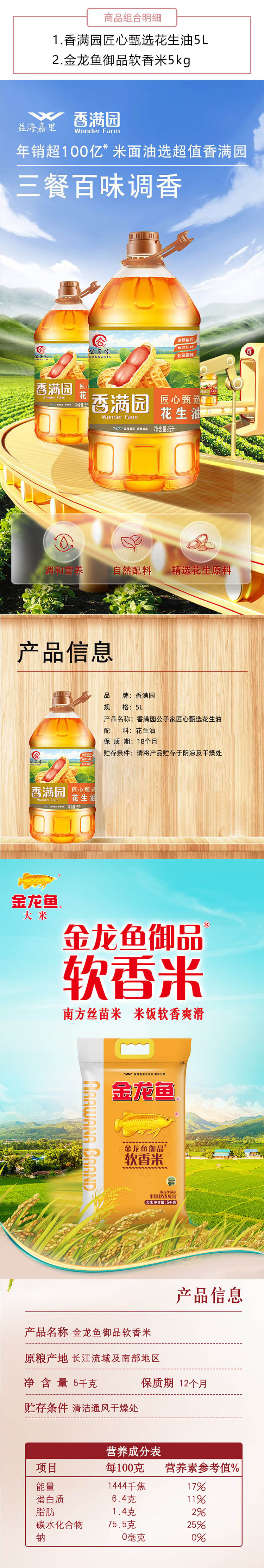 详情页.jpg