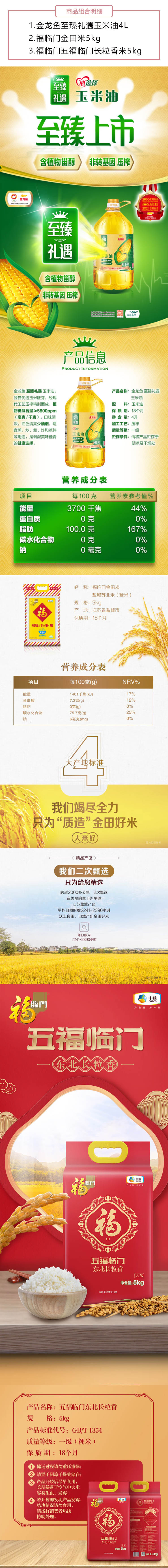 详情页.jpg