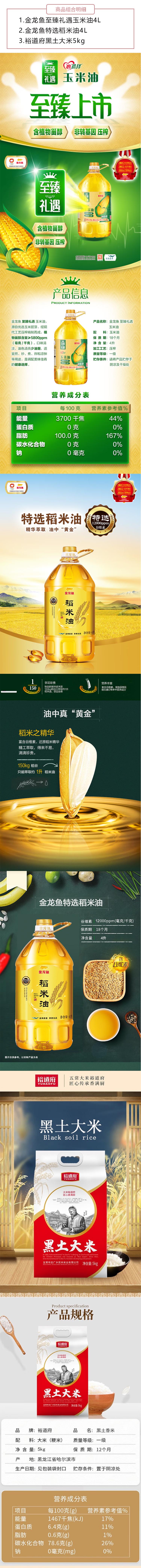 详情页-恢复的.jpg