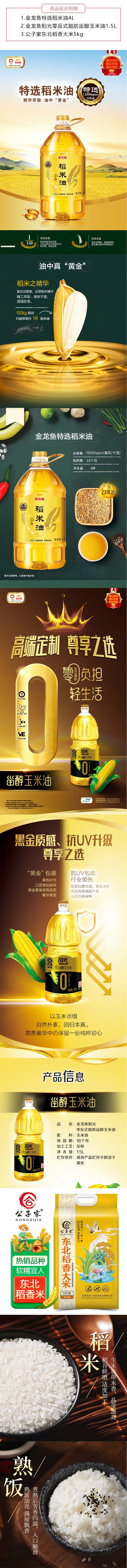 详情页-恢复的.jpg