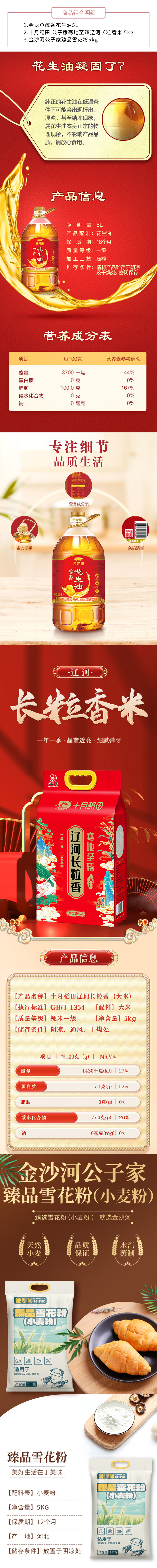 750详情页.jpg
