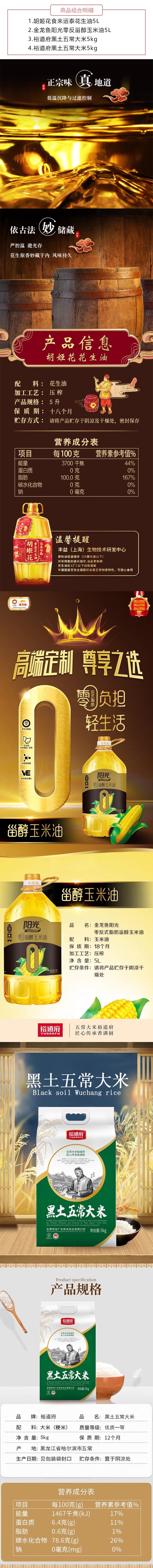 详情页.jpg