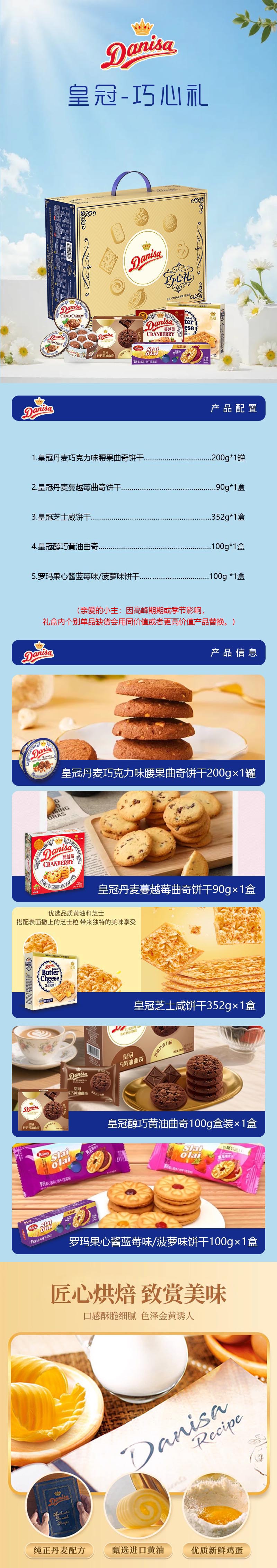 皇冠-巧心礼 详情页 拷贝.jpg