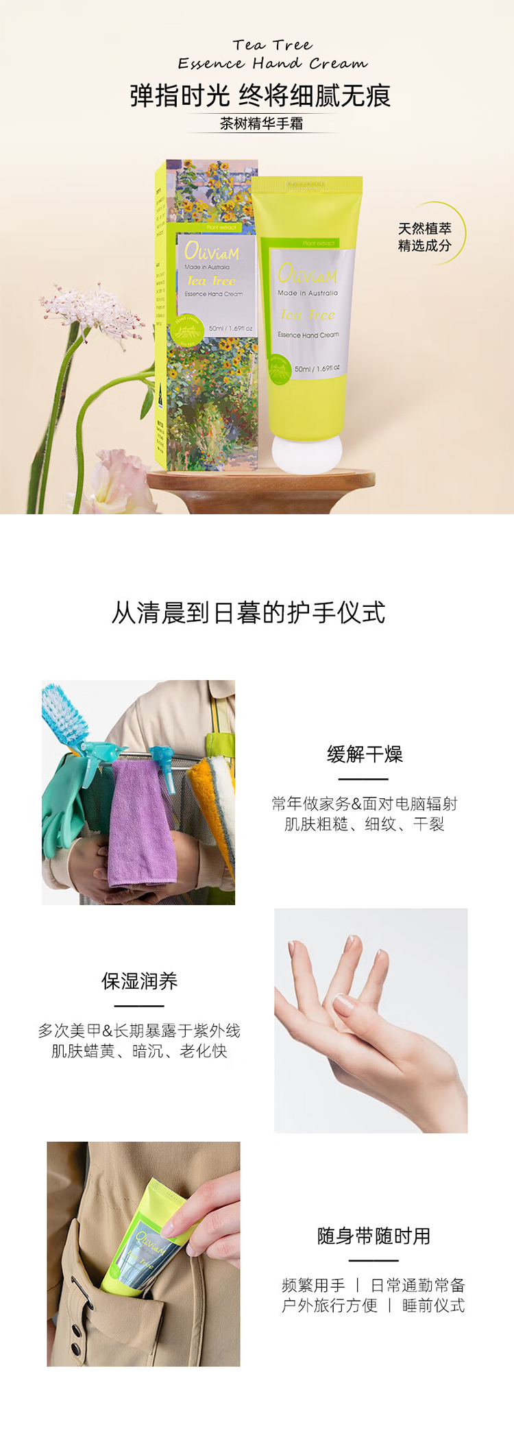 澳莉维亚50ml茶树精华手霜.jpg
