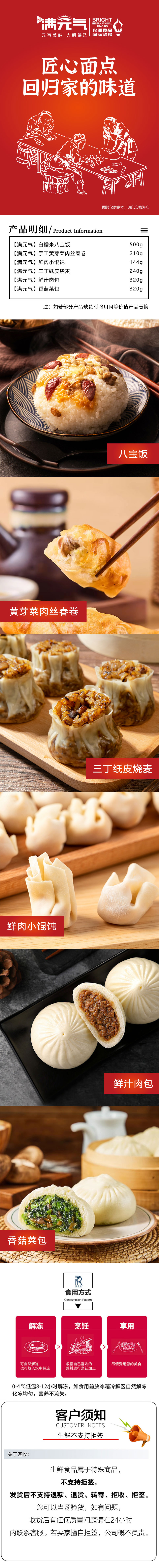 详情.jpg