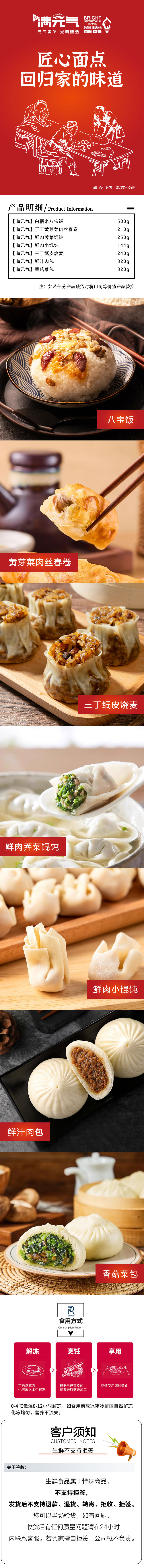 详情.jpg