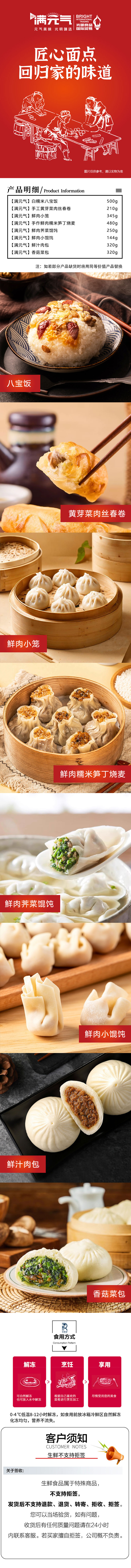 详情.jpg