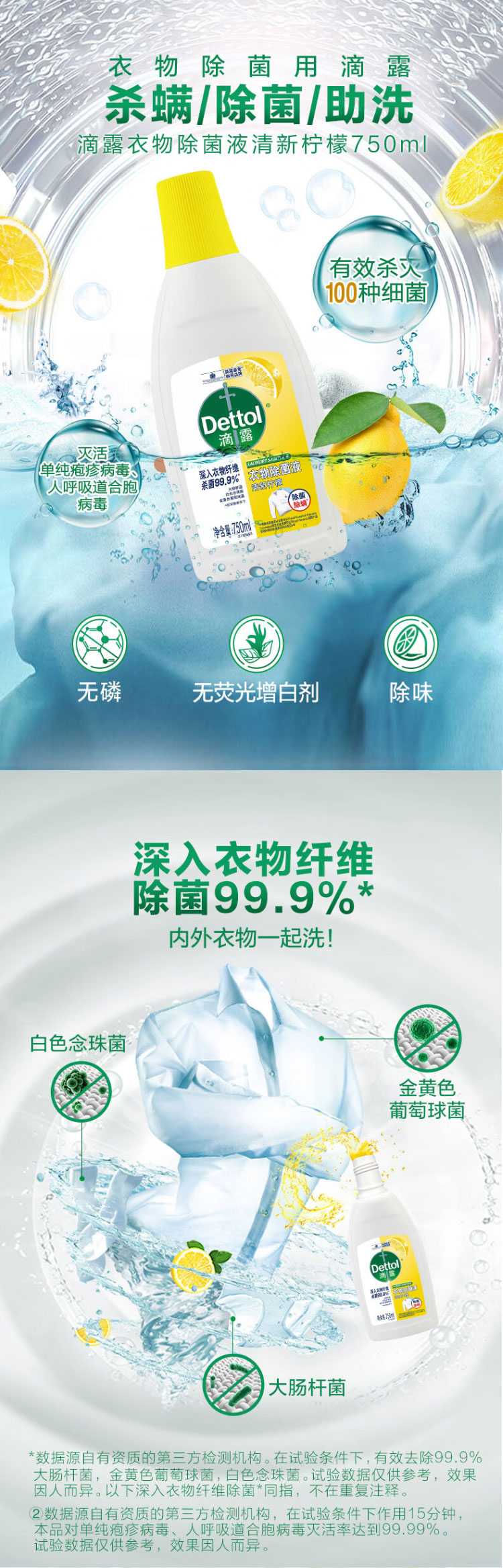 柠檬750衣物除菌液.jpg