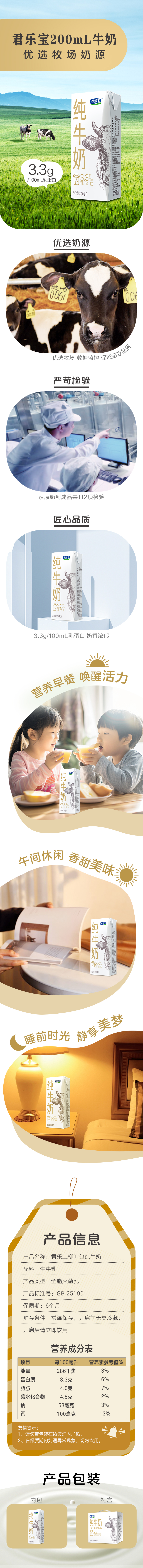 纯牛奶3.3g柳叶包.jpg