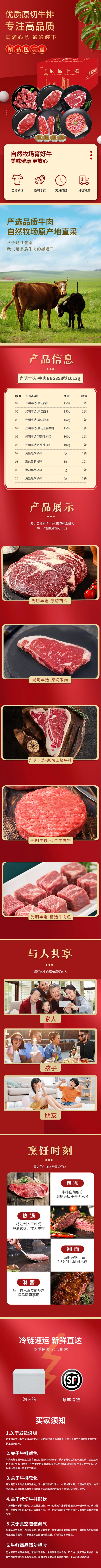 明丰选牛肉BEG358型-详情图(2).jpg