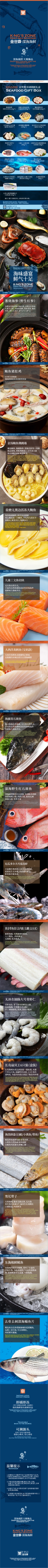 金世尊 环球锁鲜礼盒 B11  7014g(1).jpg