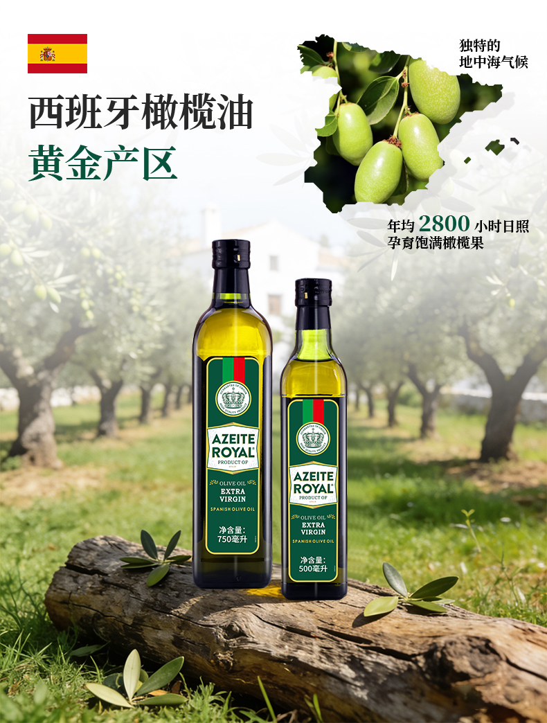 橄榄油详情页切片_03.jpg