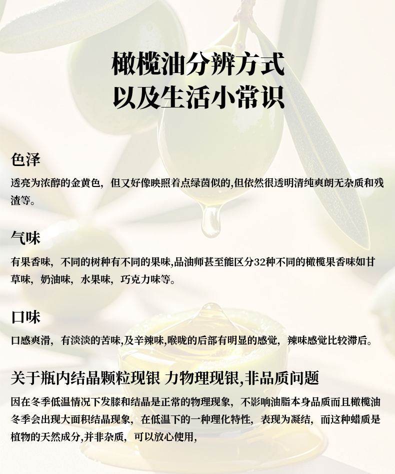 橄榄油详情页切片_12.jpg