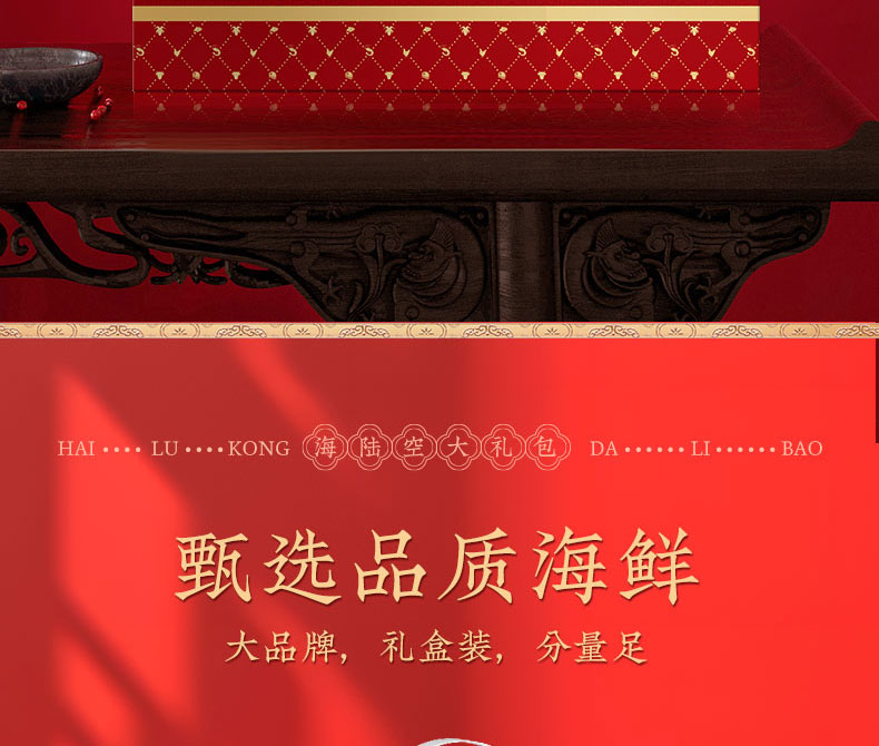 海陆空大礼包A款_05.jpg