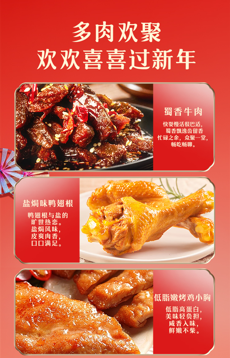 多肉欢聚-详情页750_04.jpg
