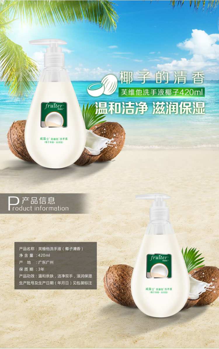 威露士420洗手液.jpg