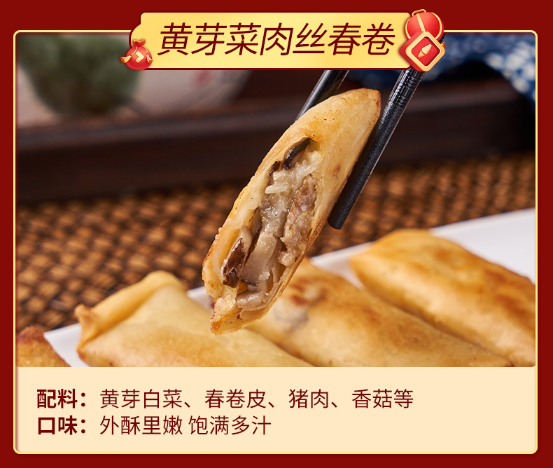 5黄芽菜肉丝春卷.jpg