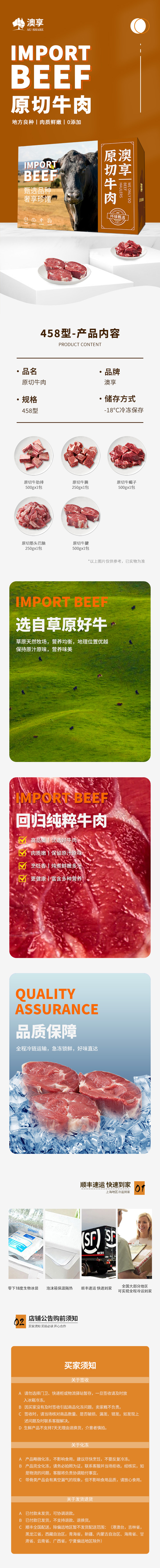 环球甄选原切牛肉458型.jpg