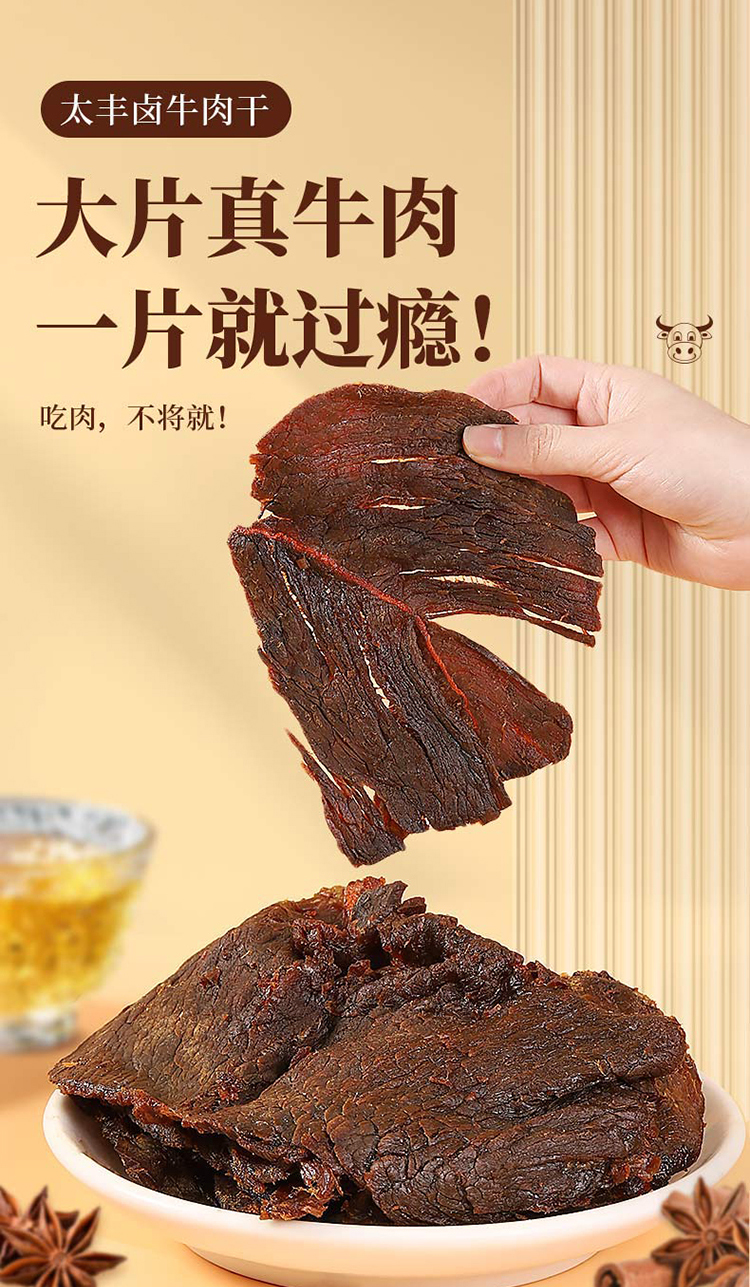 太丰-食刻狂欢肉肉多多零食礼盒138型435g_02.jpg