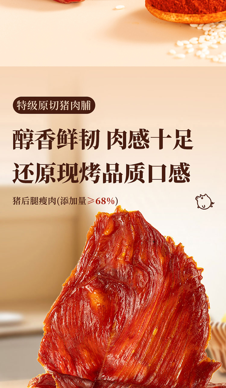 太丰-食刻狂欢肉肉多多零食礼盒138型435g_09.jpg