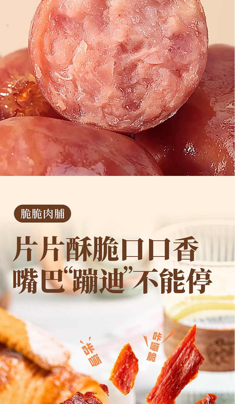 太丰-食刻狂欢肉肉多多零食礼盒138型435g_13.jpg