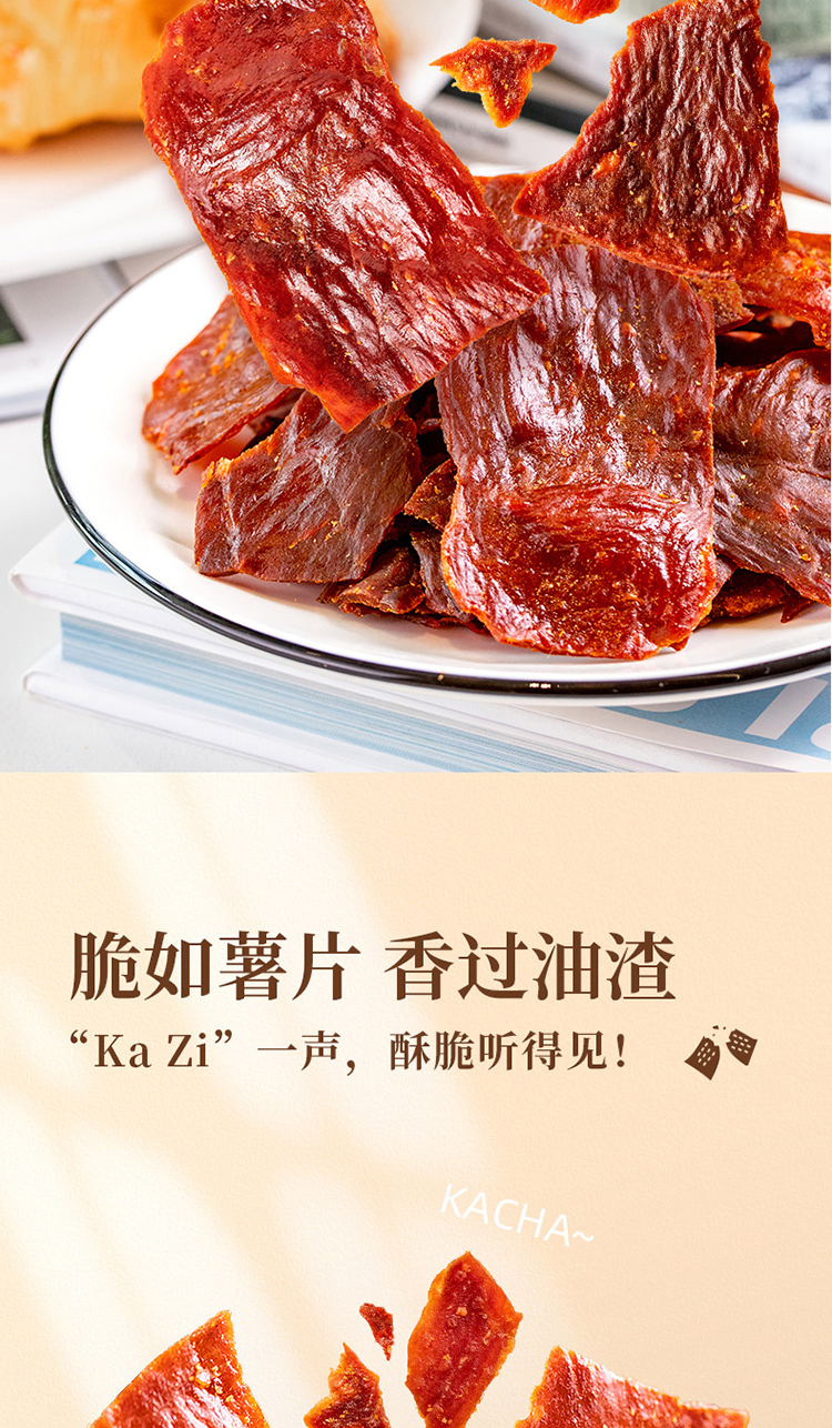 太丰-食刻狂欢肉肉多多零食礼盒138型435g_14.jpg