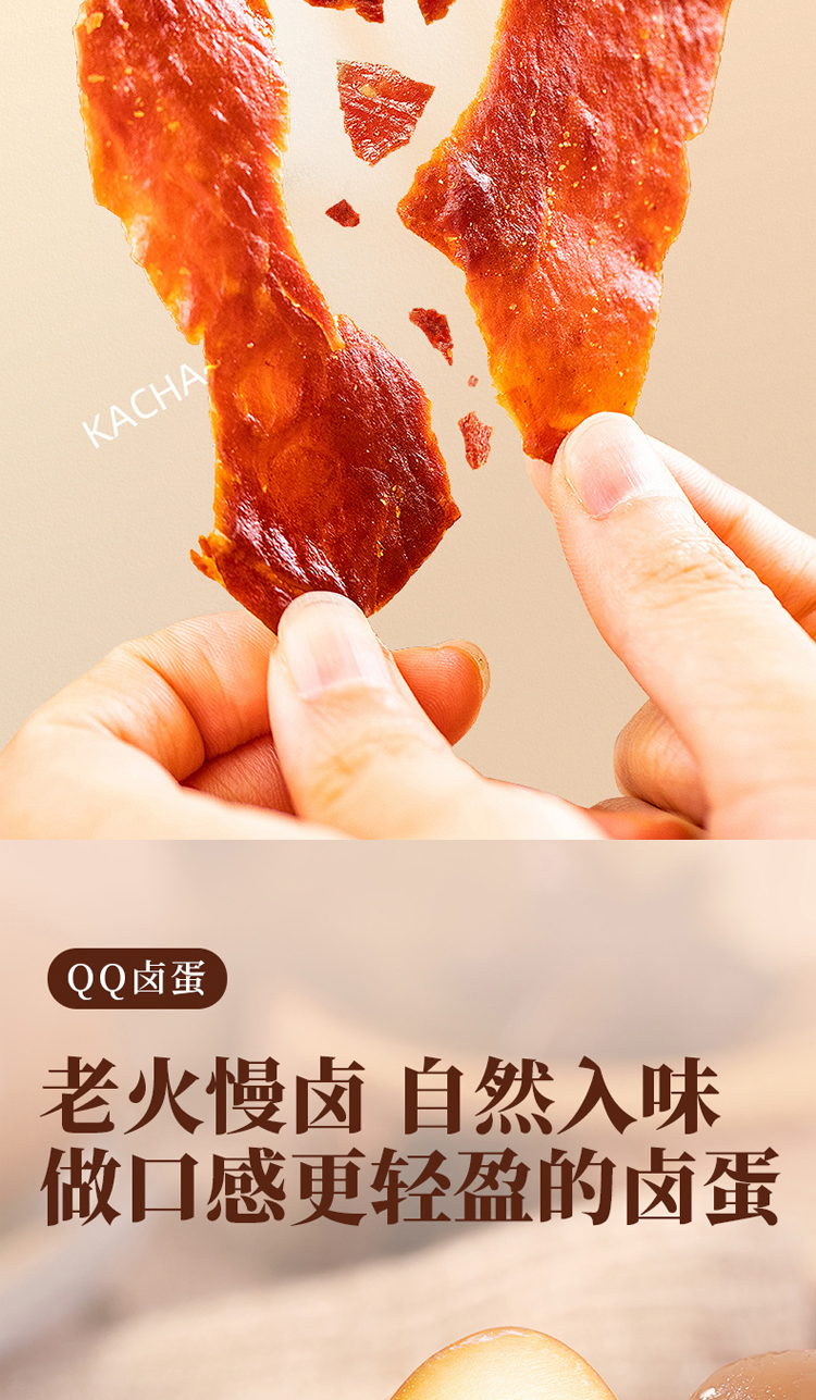 太丰-食刻狂欢肉肉多多零食礼盒138型435g_15.jpg