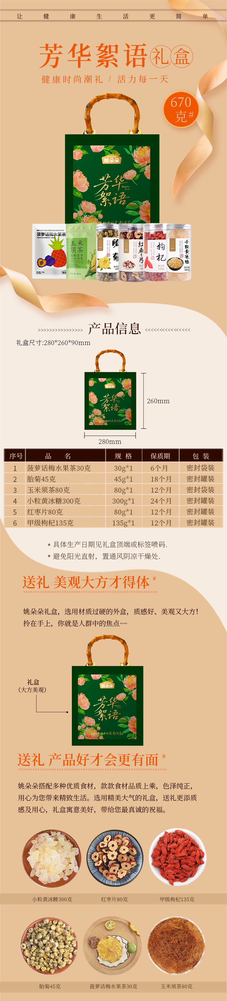 芳华絮语670 6.jpg