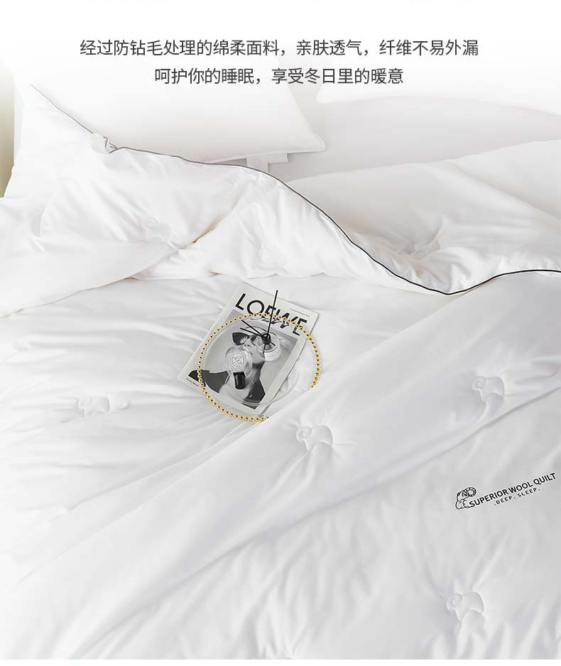 曼特尔舒适羊毛冬被长图_01(1)_01_05.jpg