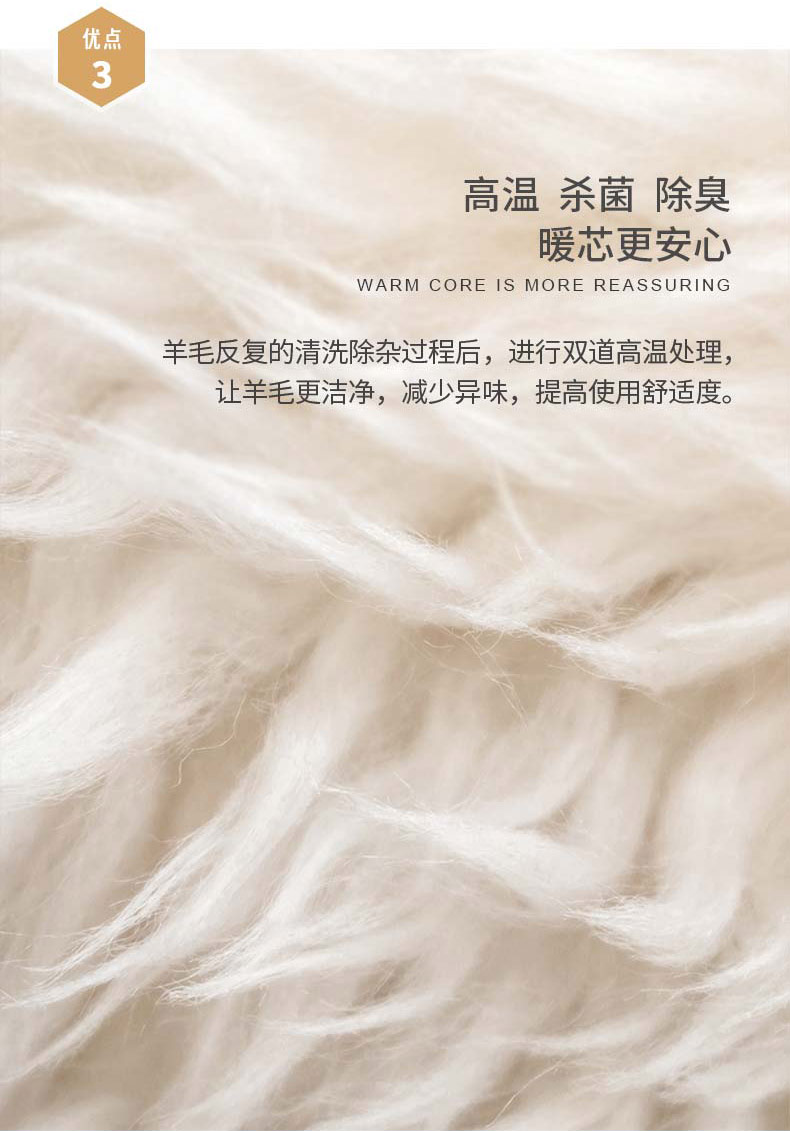 曼特尔舒适羊毛冬被长图_01(1)_01_06.jpg