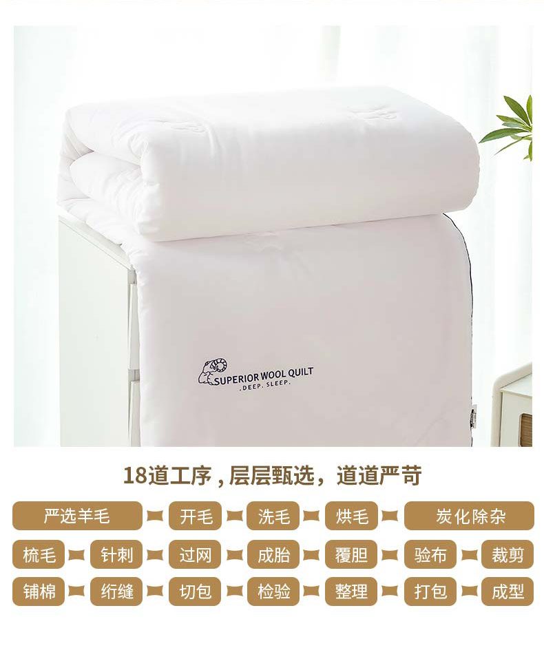 曼特尔舒适羊毛冬被长图_01(1)_01_07.jpg