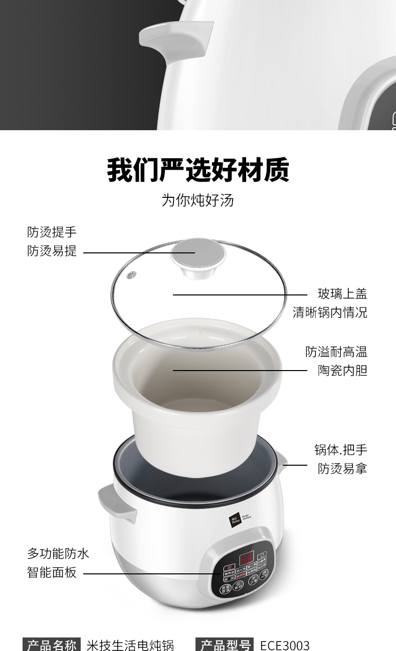 ECE3003电炖锅_11.jpg