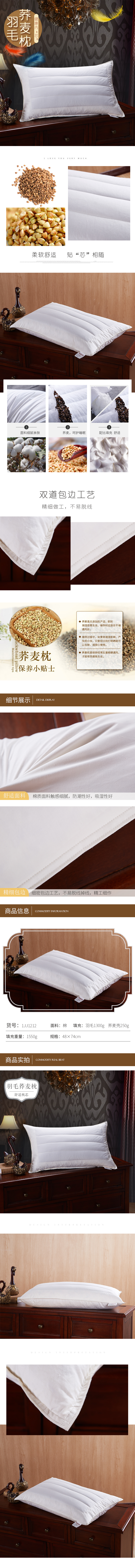 羽毛荞麦枕2 (2).jpg