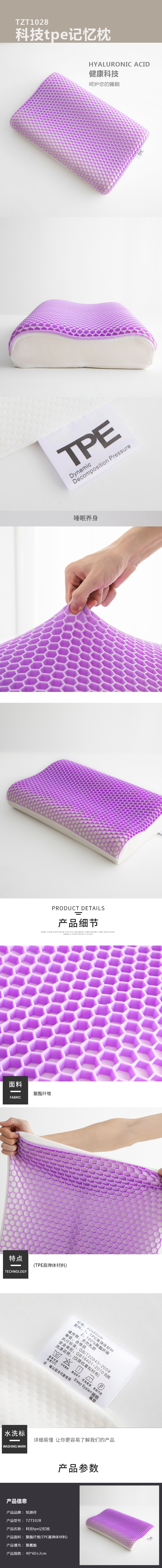 科技tpe记忆枕.jpg