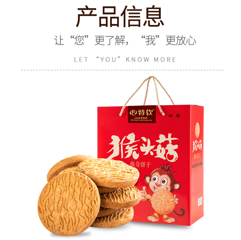 猴菇曲奇 (7).jpg