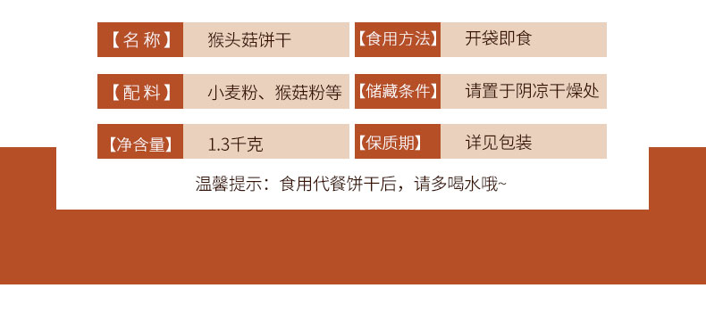 猴菇曲奇 (8).jpg