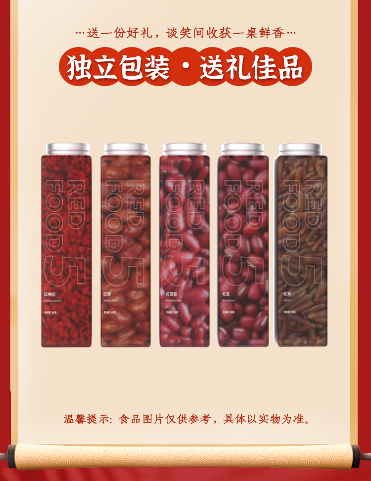 五红食材-干货礼盒1_03.jpg