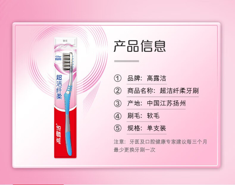 高露洁超洁轻柔牙刷单支装 (7).jpg