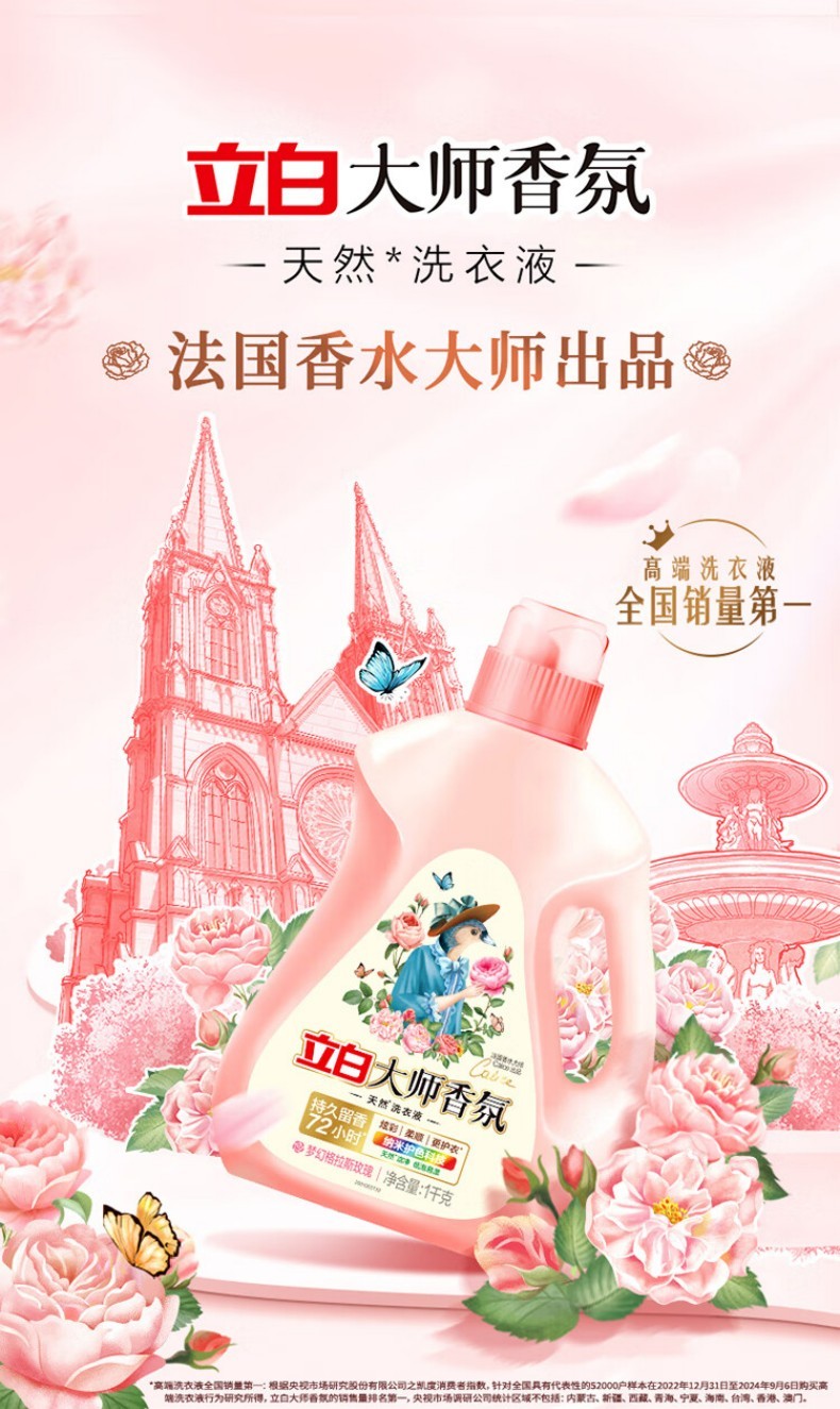 立白洗衣液1kg (1).jpg