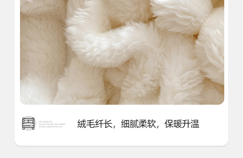 兔绒毯_18.jpg