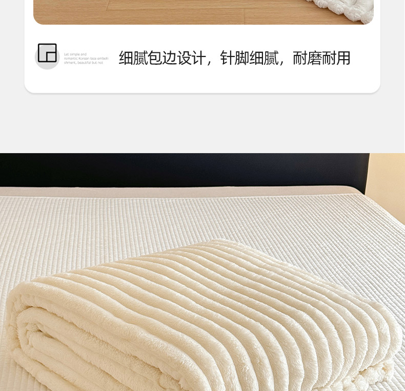 兔绒毯_21.jpg