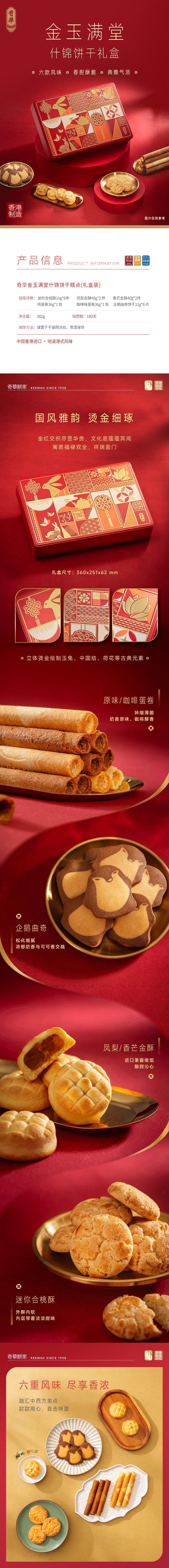 2024-金玉满堂-3 拷贝(压缩图).jpg