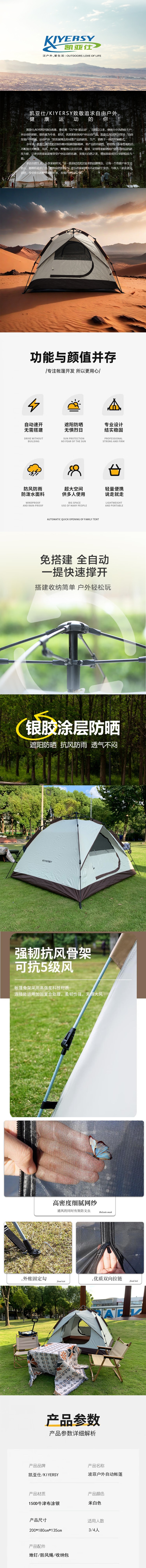 110详情页.jpg