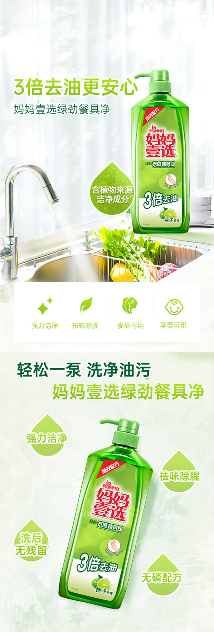 妈妈壹选1.28kg洗洁精.jpg