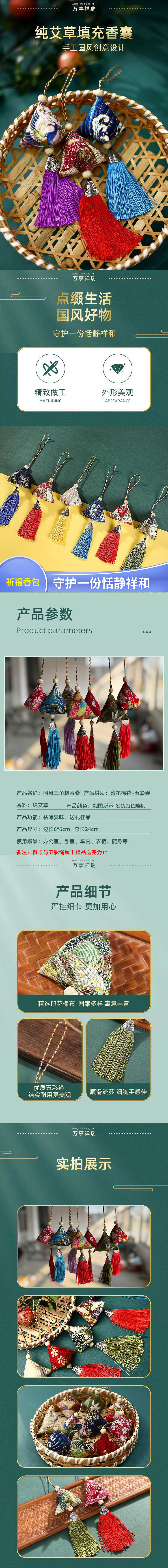 详情.jpg