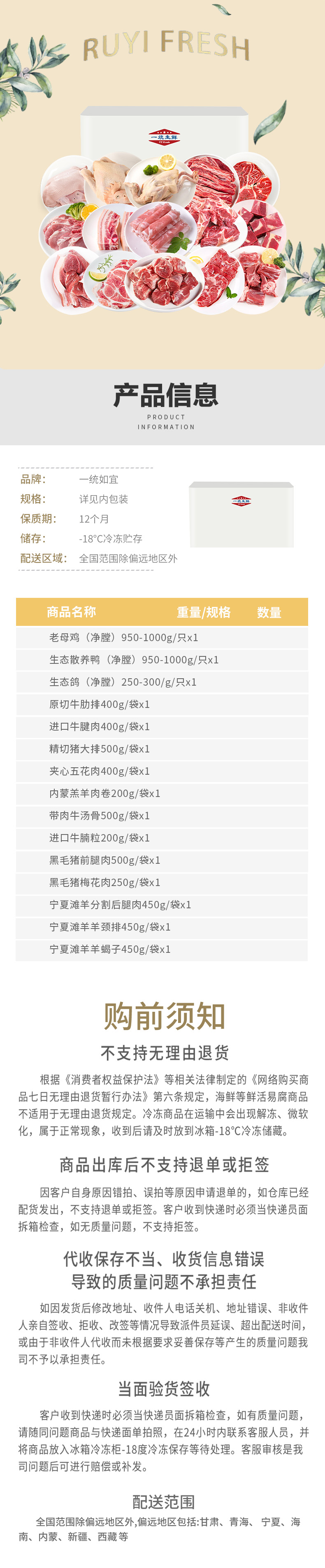 肉禽礼盒1388型详情.jpg