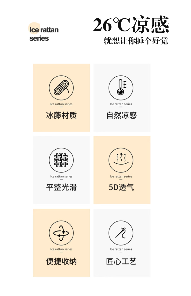 凉席详情2_03.jpg