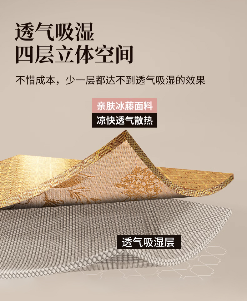 凉席详情2_09.jpg