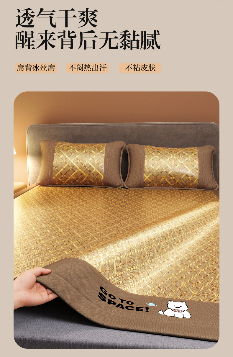 凉席详情2_10.jpg