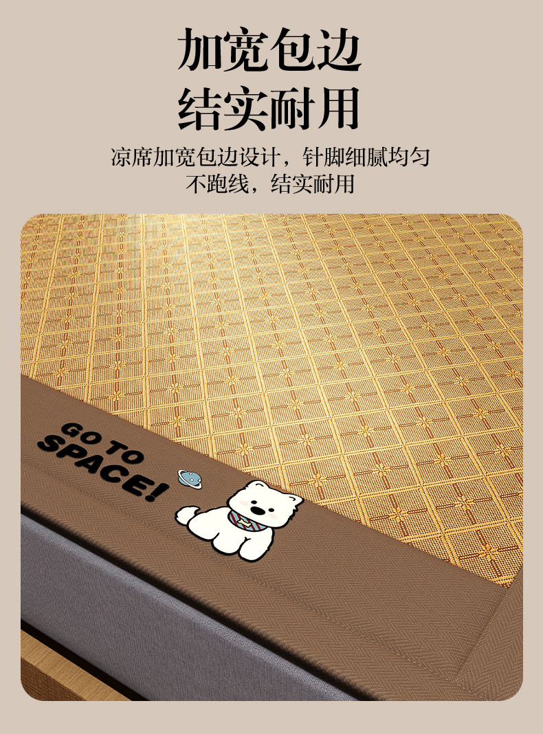 凉席详情2_11.jpg